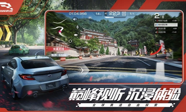 巅峰极速国际服(3)