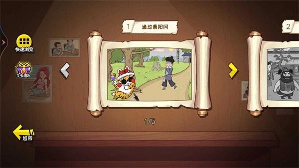 爆笑水浒梗(2)