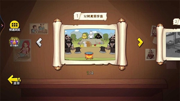 爆笑水浒梗(1)