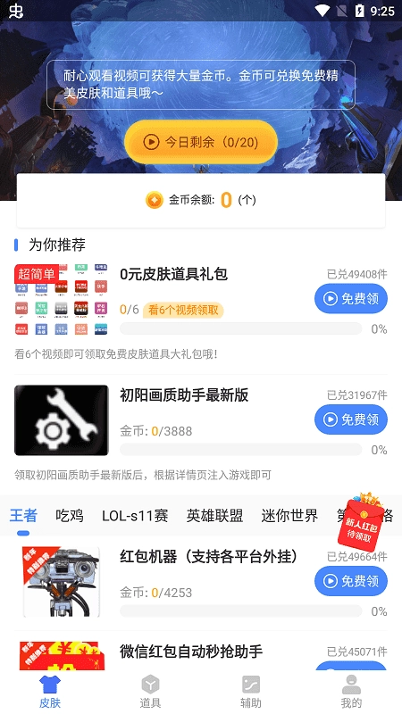 初阳画质助手120帧免费(1)