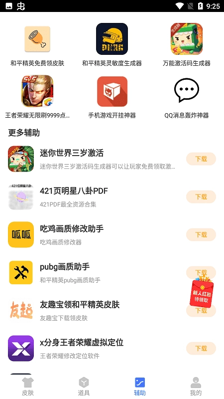 初阳画质助手120帧免费(3)