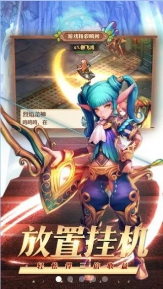 秘法大陆安卓版3