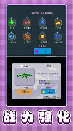 3D弹弹大乱斗(1)