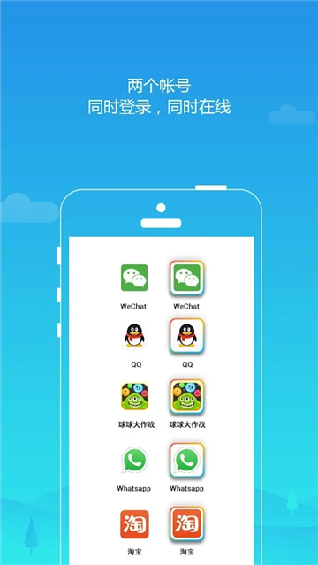 Parallel Space最新版图1