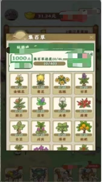 九州神草园(2)