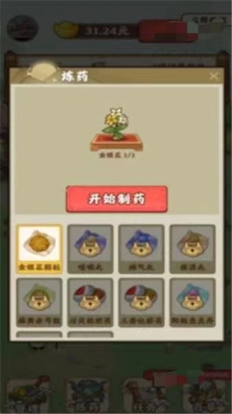 九州神草园(1)
