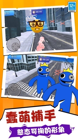 城市狩猎3d游戏1