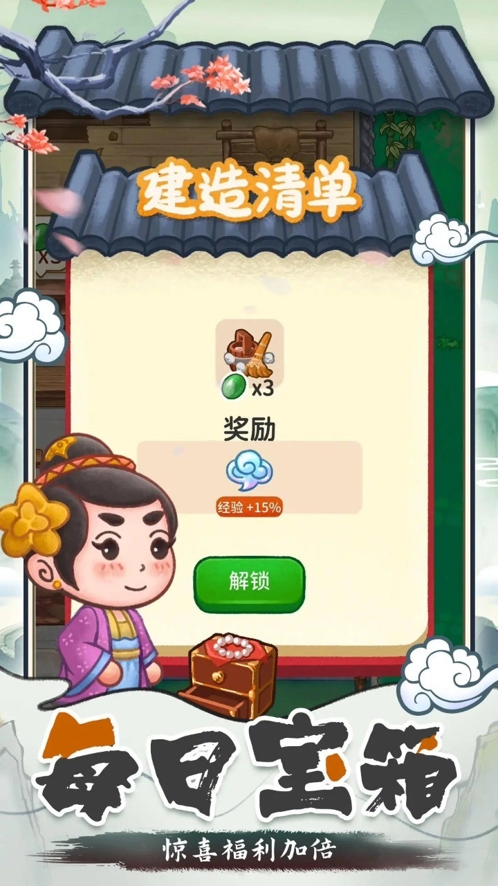 我在古代开客栈图4