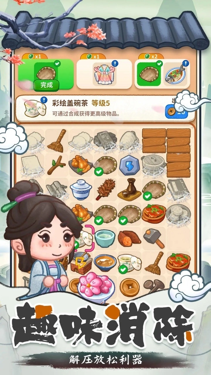 我在古代开客栈图2