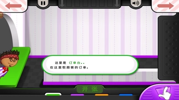 老爹冷饮店togo中文版(4)