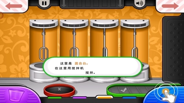 老爹冷饮店togo中文版(6)