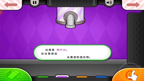 老爹冷饮店togo中文版(5)