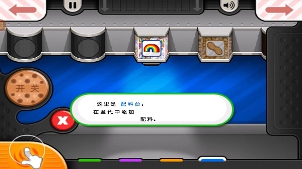 老爹冷饮店togo中文版(7)