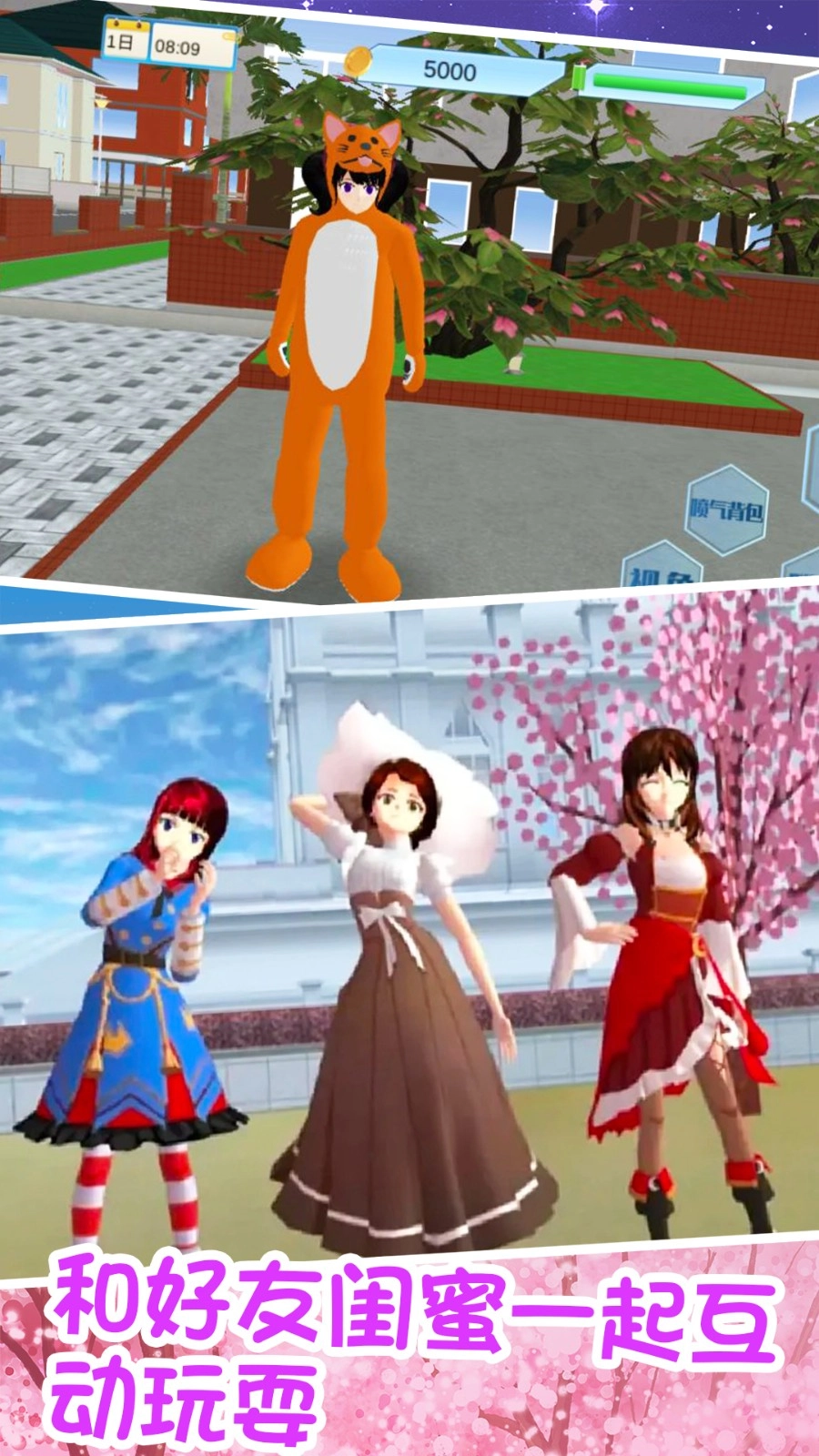青春校园少女模拟(1)