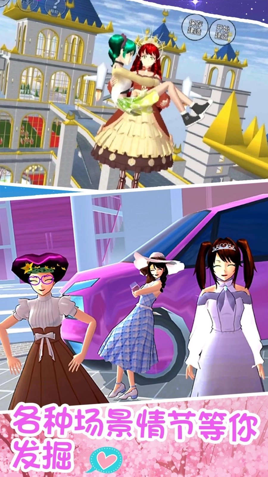 青春校园少女模拟(3)