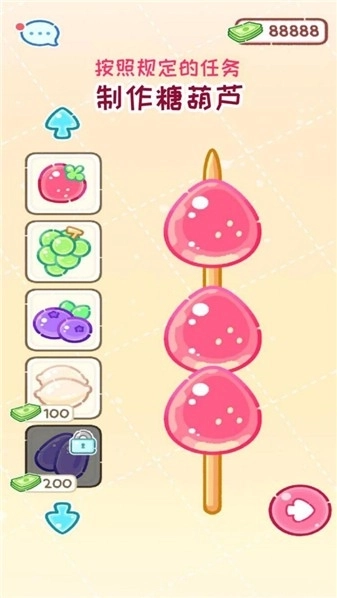 糖葫芦制作达人(1)