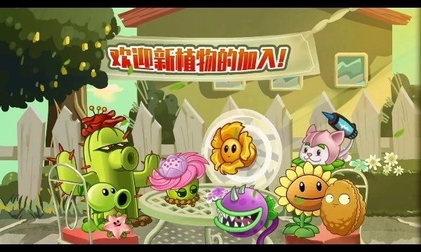 植物大战僵尸2奇妙时空之旅图3