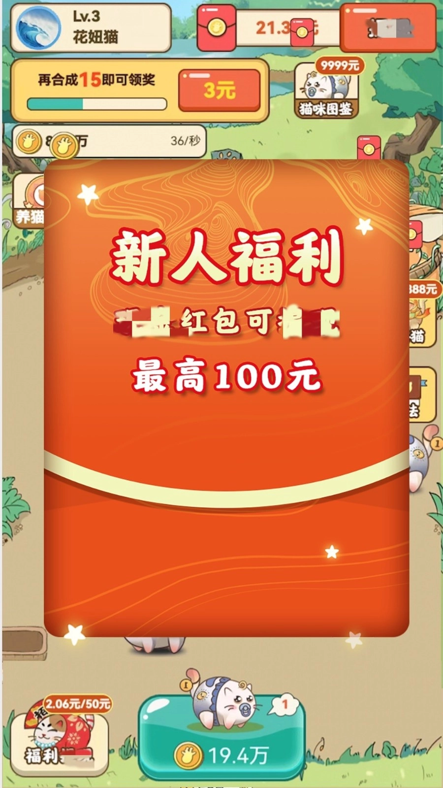 开心猫咖(1)