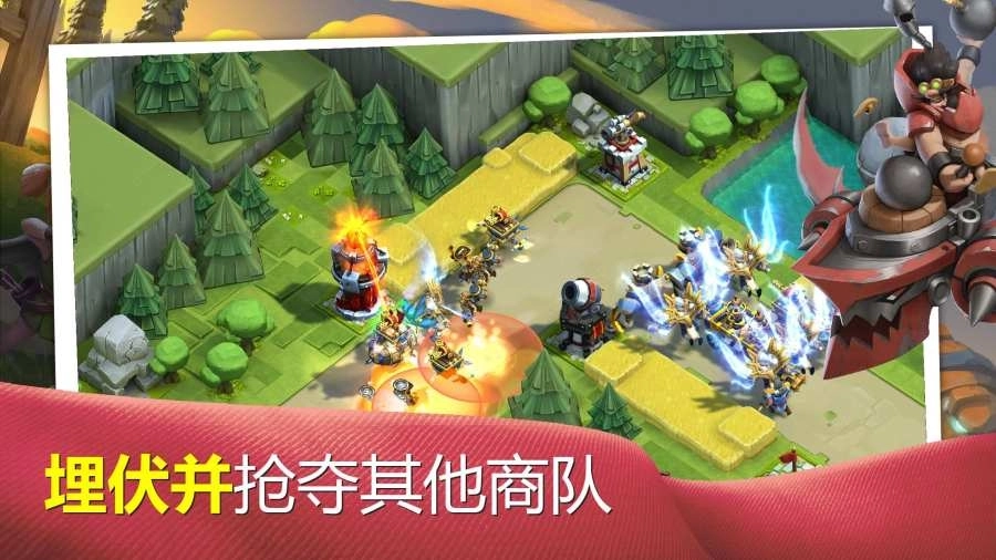 商队战争(3)