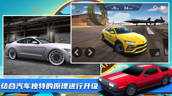 王牌极限飞车(1)