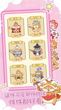 贪吃的小松鼠手机版(2)