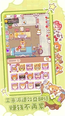 贪吃的小松鼠手机版(4)