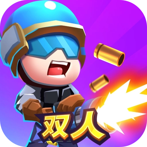 双人大作战小游戏