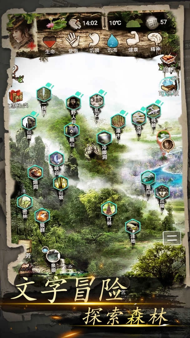 我的探险生涯(5)