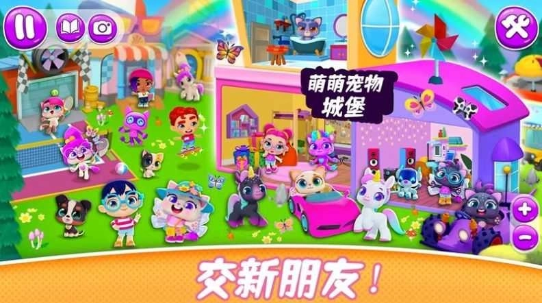 萌萌宠物城堡(2)