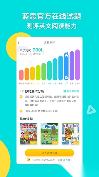 新东方ReadingPro(新东方小学堂)图2
