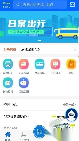 天中行软件图2