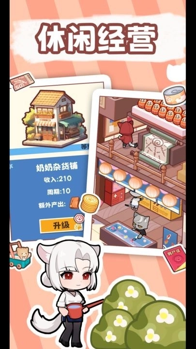 社会我猫哥图2