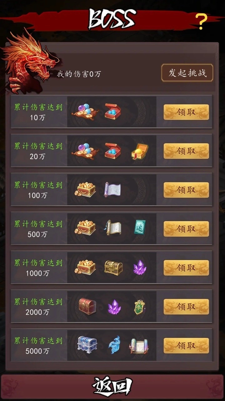 大明皇帝系统(1)