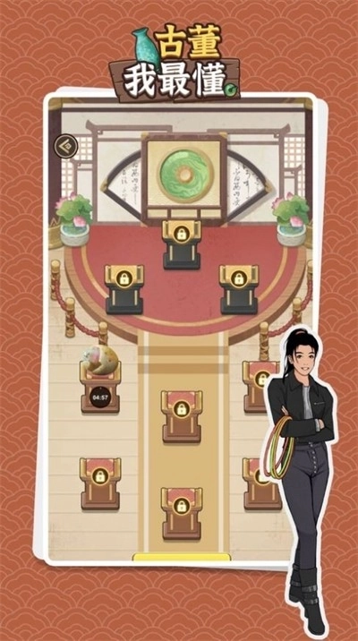 古董我最懂(3)