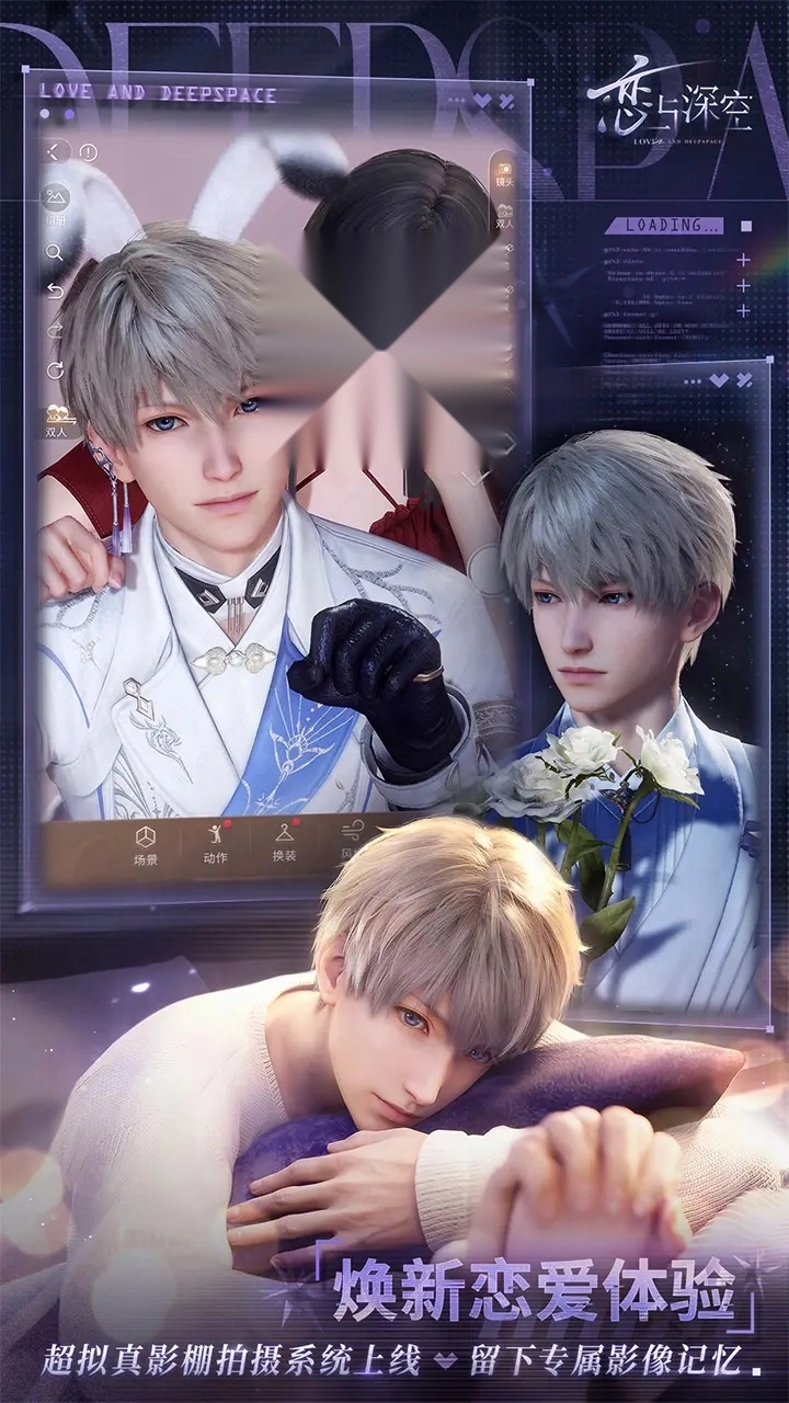 云恋与深空正式版图3