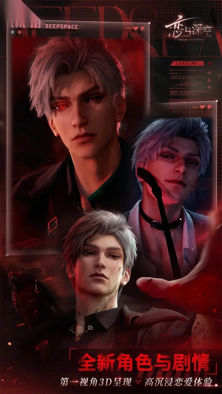 云恋与深空正式版图5