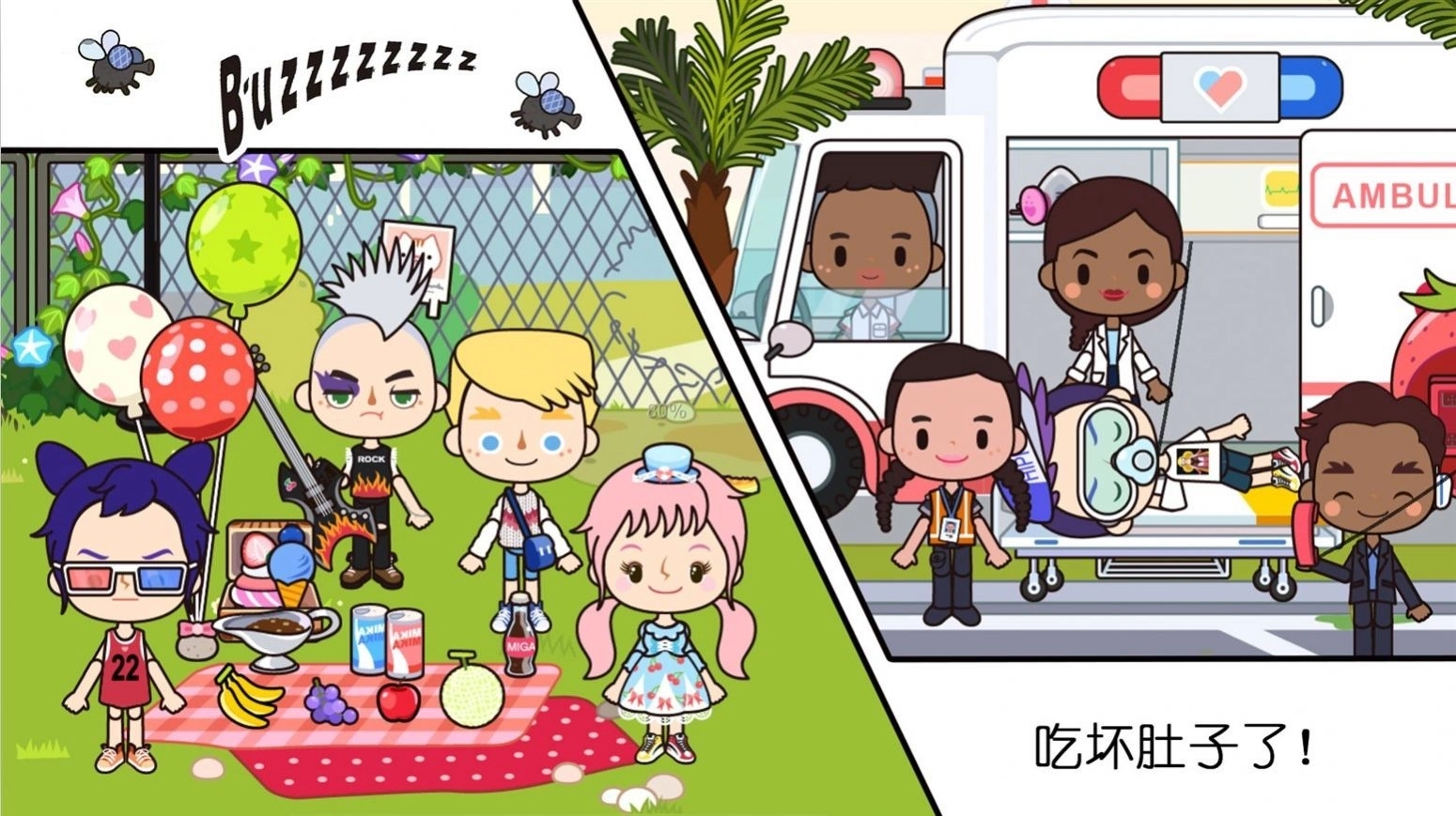 米加迷你医院世界(4)