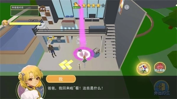 火山女儿养成图1