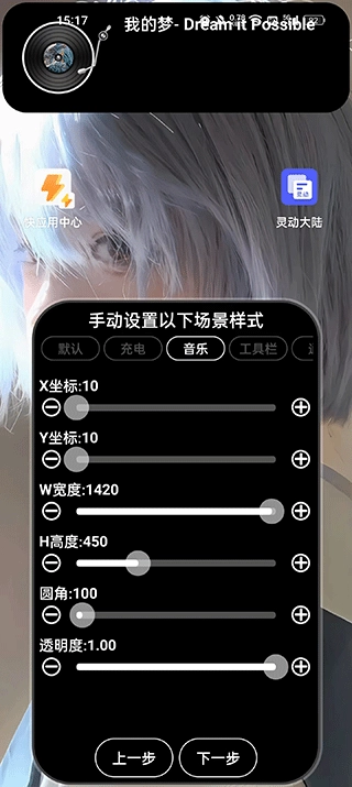 灵动大陆(2)