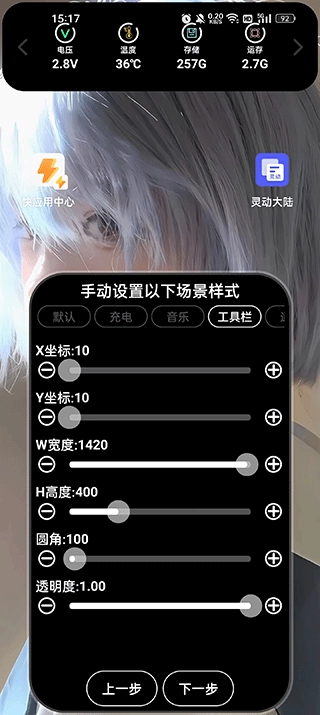 灵动大陆(3)