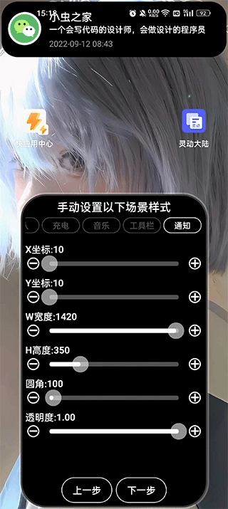 灵动大陆(4)