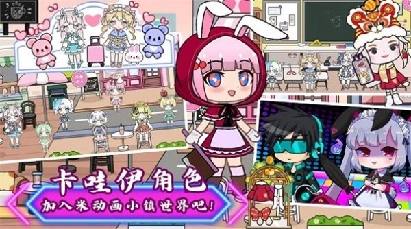 米动画小镇世界(3)