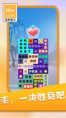 消灭渣男语录图1