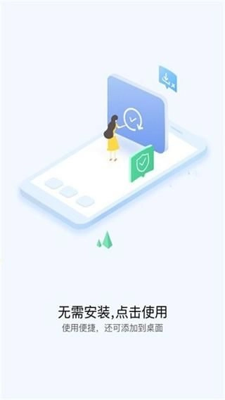 vivo快应用图1