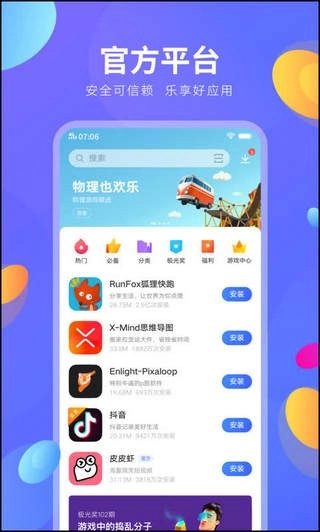 vivo快应用图2