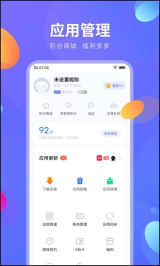 vivo快应用图3