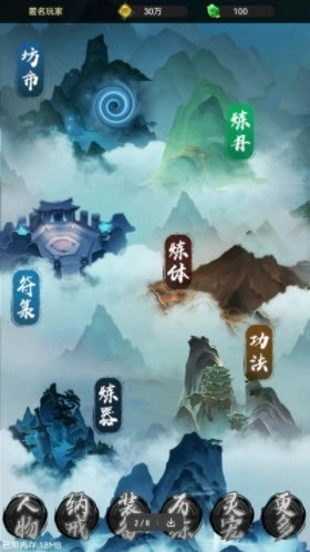 仙魔纪元图4