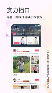 批批网一手服装批发图1