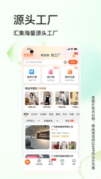 批批网一手服装批发图2