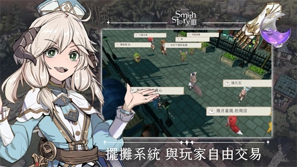 工匠物语3安卓新版(4)